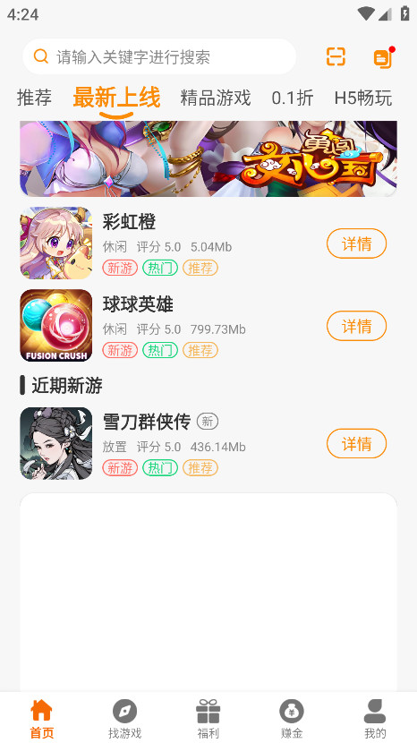 八七互娱 2.1 安卓版 2