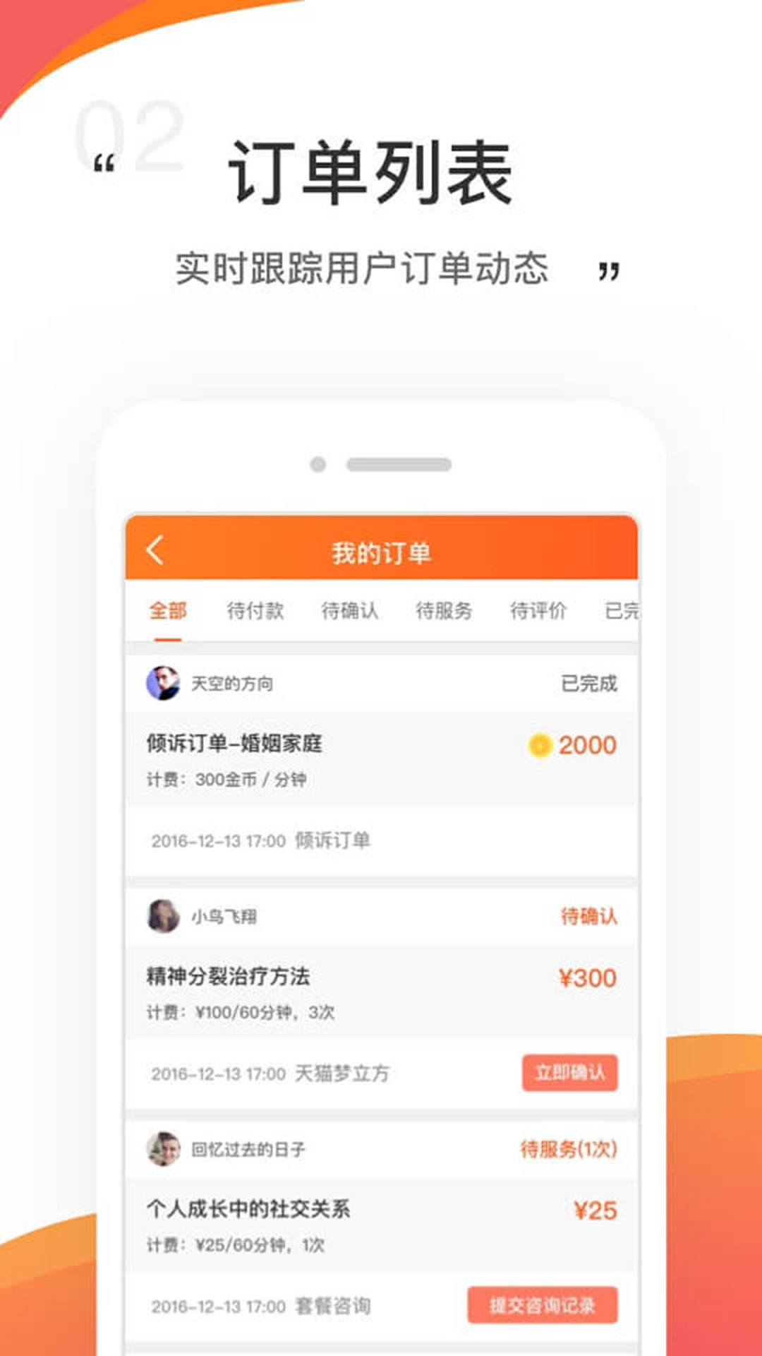 情说专家版 2.7.2.0726 官方版 1