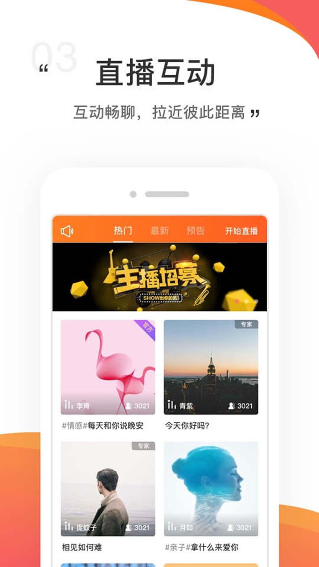情说专家版 2.7.2.0726 官方版 2