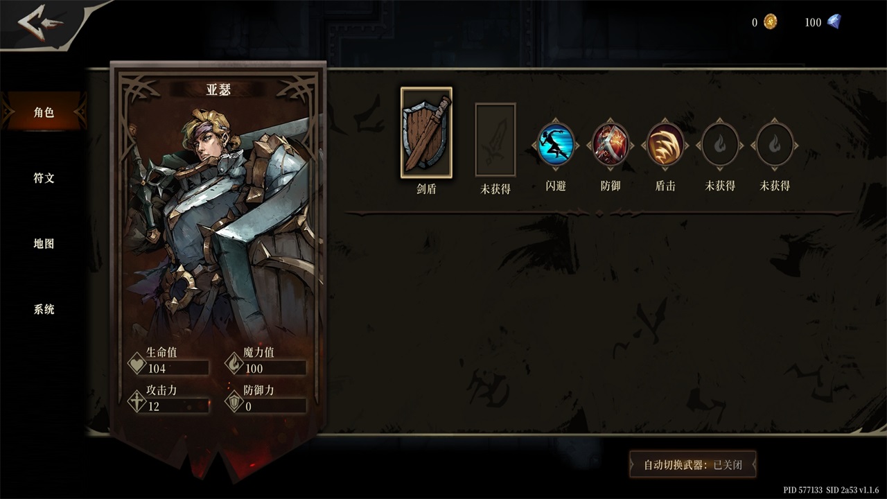 深渊之影中文版 1.1.6 官方版 3