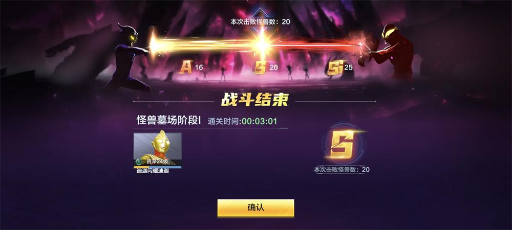 奥特曼超时空英雄九游版 v1.0.4 最新版 2