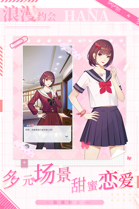 梦中的你 v1.3.3 安卓版 2