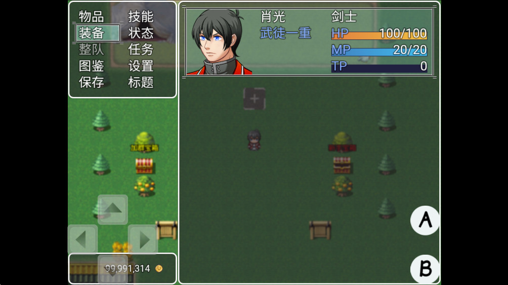 幻武传说 1.7.6 安卓版 1