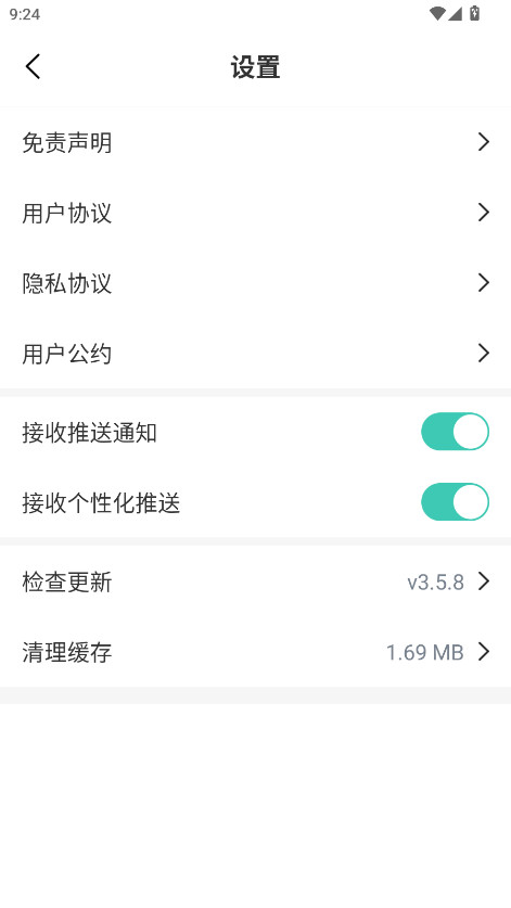 追番达人 3.5.8 最新版 2
