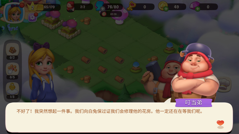 爱丽丝梦游仙境 5.1.5 安卓版 3