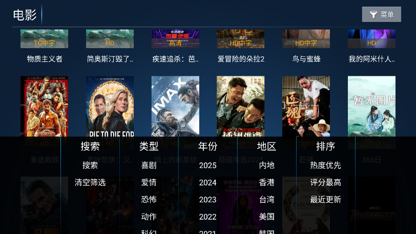 星潮影视tv版 6.6 安卓版 1