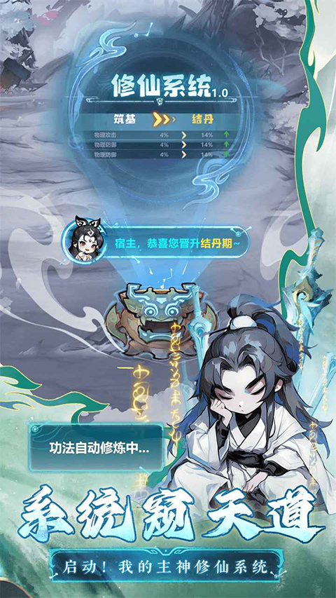 主宰世界 v10000000.0.1 安卓版 4