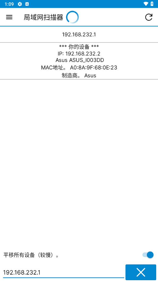 ip tools 9.0 官方版 3
