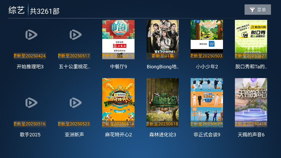 红乐影院tv版 8.6 安卓版 2