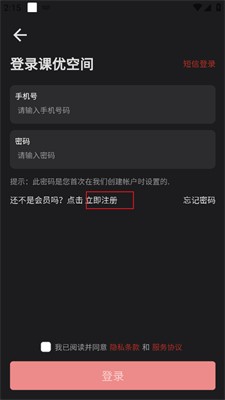 课优空间怎么登录