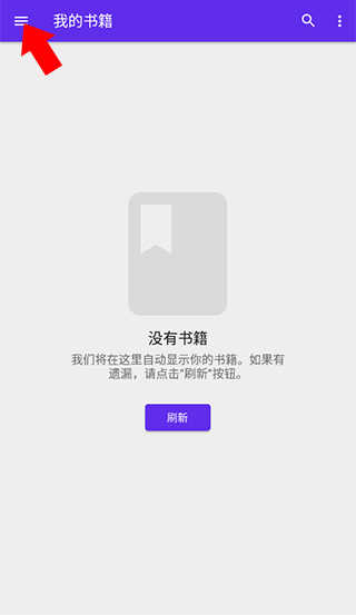 lithium阅读器怎么导入