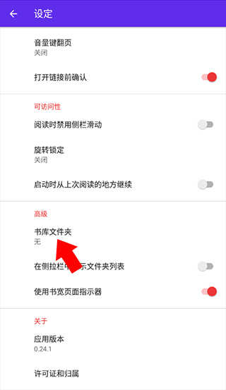 lithium阅读器怎么导入