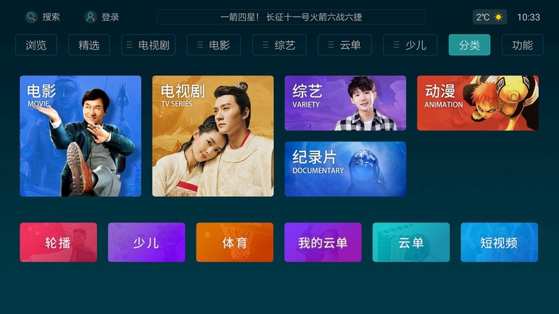 TvBrowser 5.0.4.3 安卓版 2