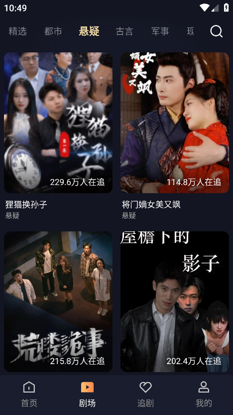 喵喵免费短剧 1.0.1 官方版 2