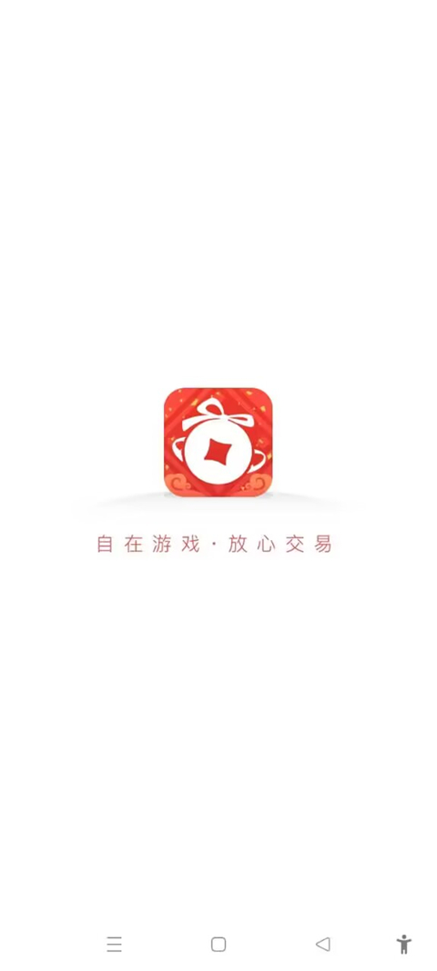网易藏宝阁渠道版OPPO版 v5.73.1 官方版 2