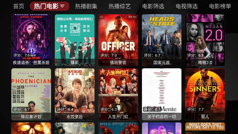 龙龙电视盒子 2.0 安卓版 1