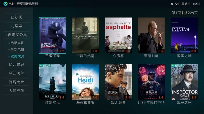 TvBrowser 5.0.4.3 安卓版 3
