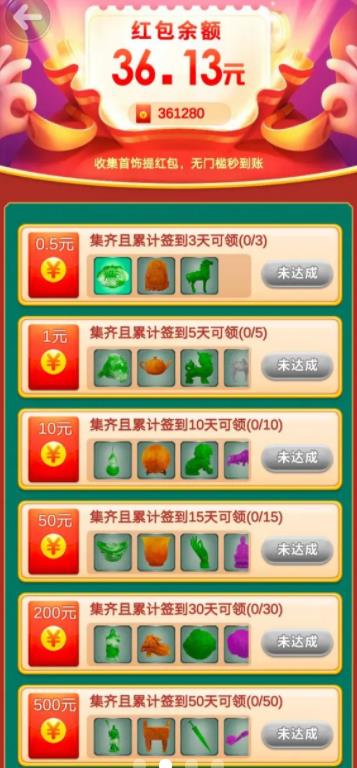 翡翠达人 1.0.2.000.0605.2111 安卓版 1