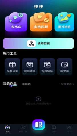 快映 1.0.0 安卓版 1