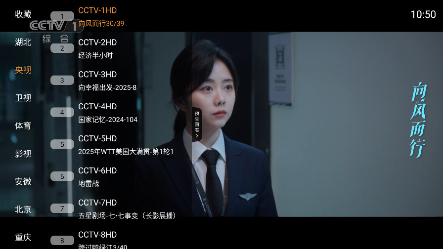 丰彩tv版 1.0.2 安卓版 2