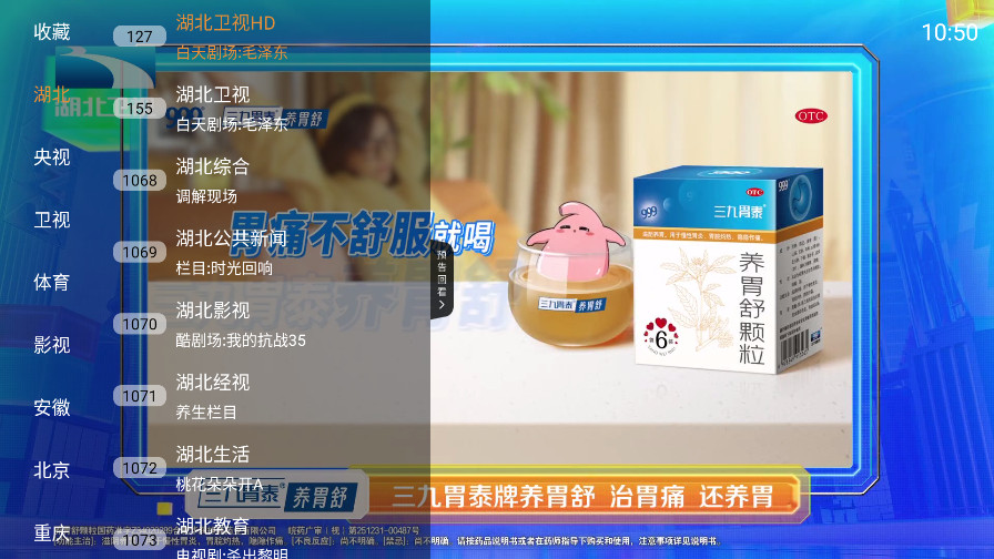 丰彩tv版 1.0.2 安卓版 3