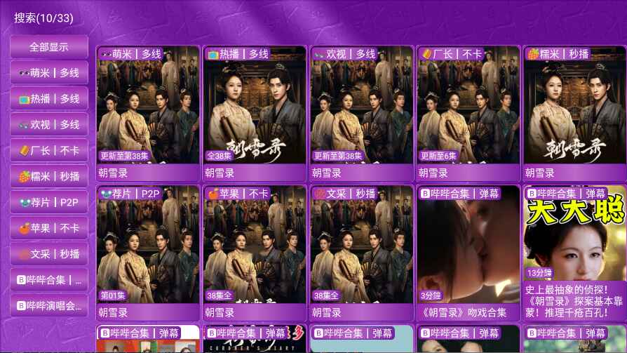 蓝莓影视 2.1.2 安卓版 1