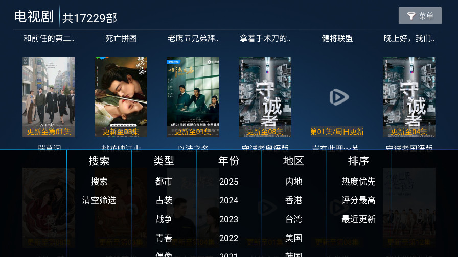 红乐影院tv版 8.6 安卓版 1