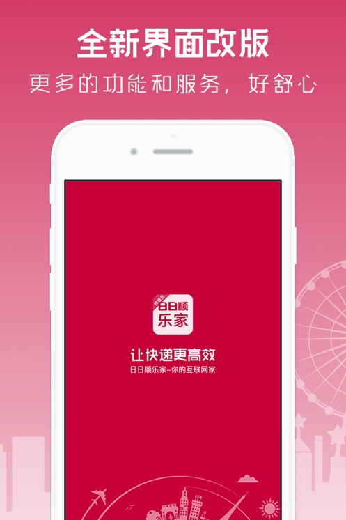 兔喜投递 4.15.0 官方版 3
