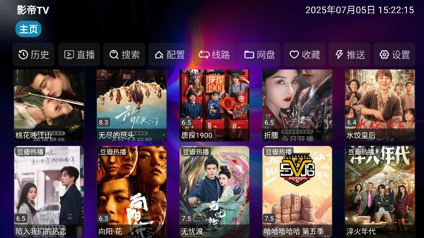 影帝Tv 5.0.28 安卓版 1