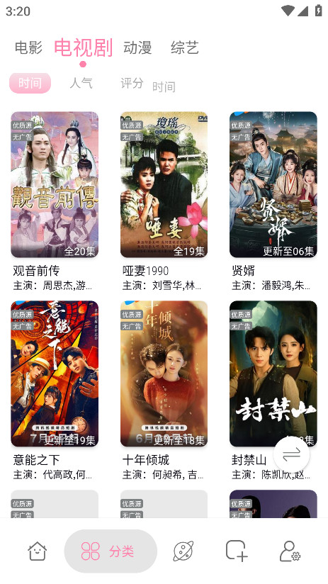 启源视频 1.2.0 安卓版 2