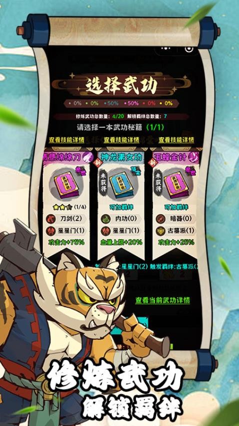 超级逗萌兽 v1.0.1 官方版 4