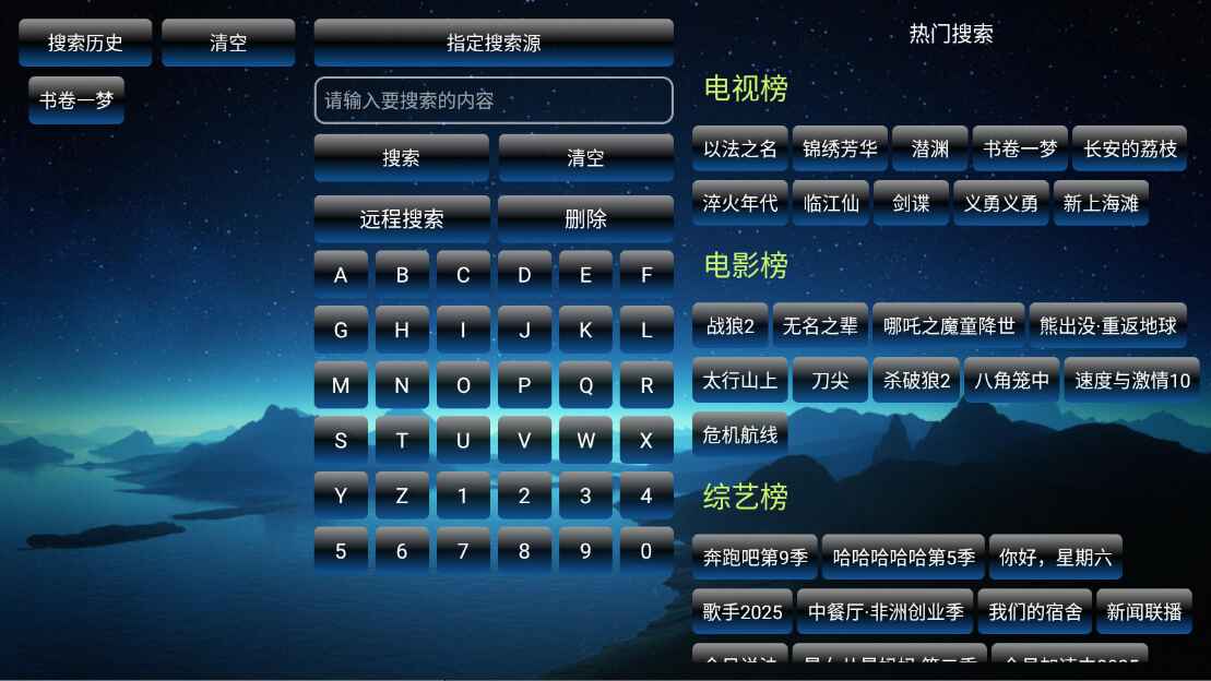 欧歌影视TV 6.1.4.1 安卓版 3
