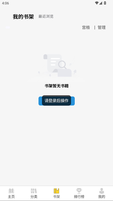 笔墨轩 1.0.4 安卓版 1
