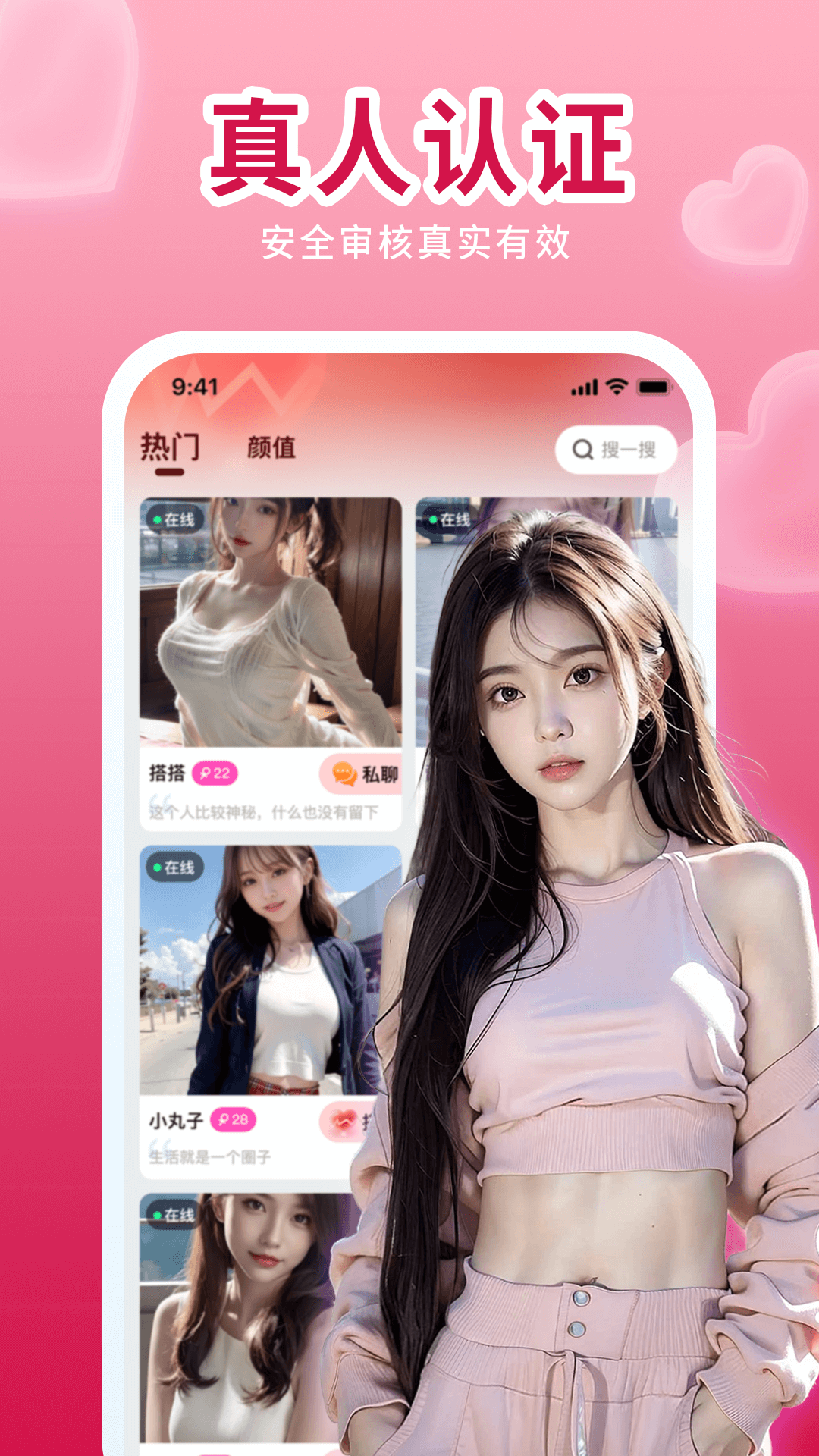 唇聊 1.5.9 最新版 1