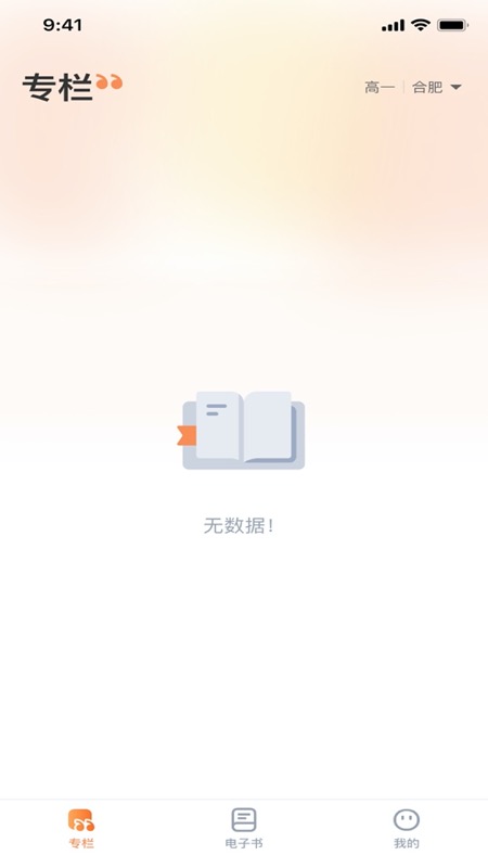 伴路书声 1.3.2 安卓版 1