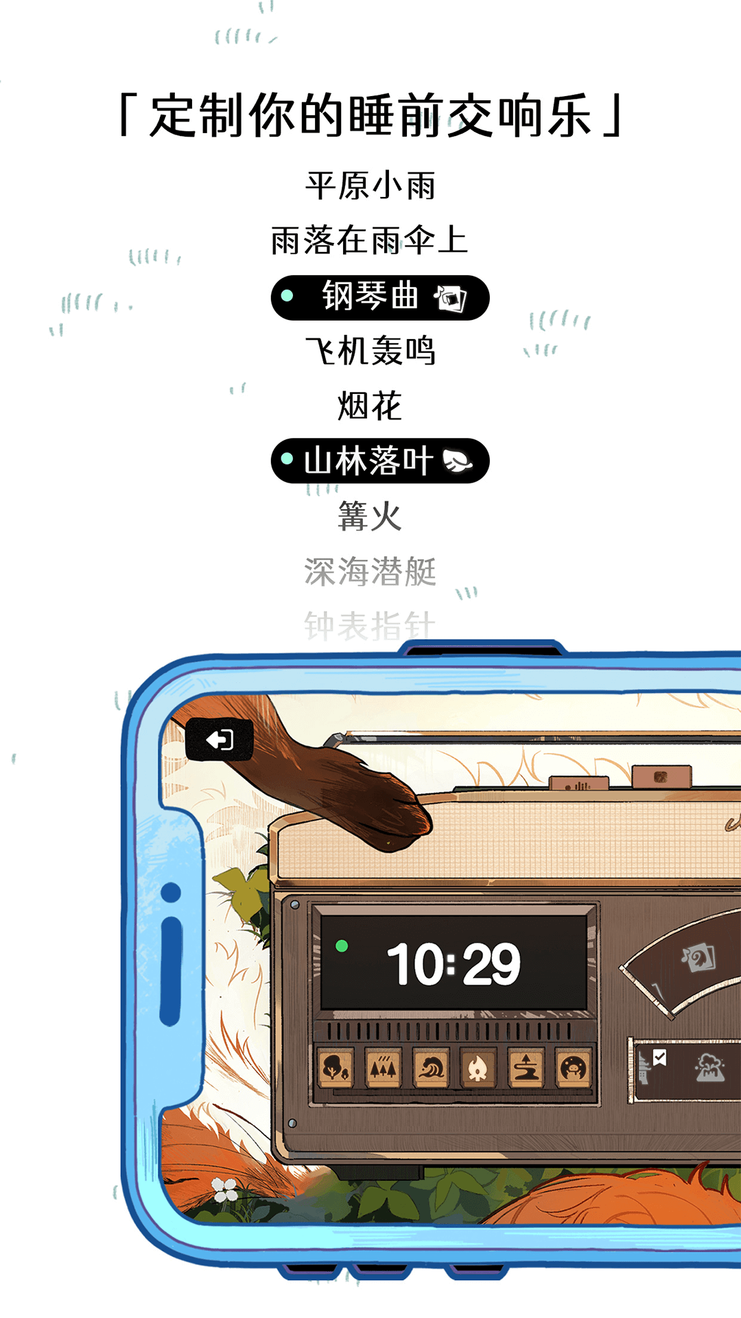 森林电台 2.2.0 最新版 2