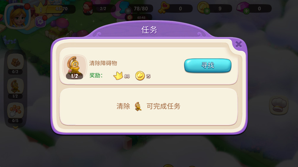 爱丽丝梦游仙境 5.1.5 安卓版 1