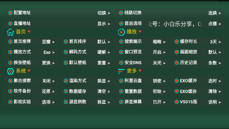 味精仓tv版 1.0 安卓版 1