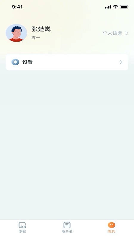 伴路书声 1.3.2 安卓版 2