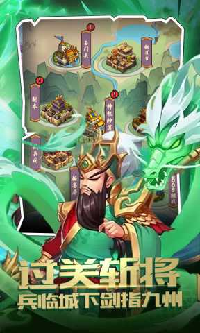 神奇三国0.1折扣版 1.0.0 手机版 2