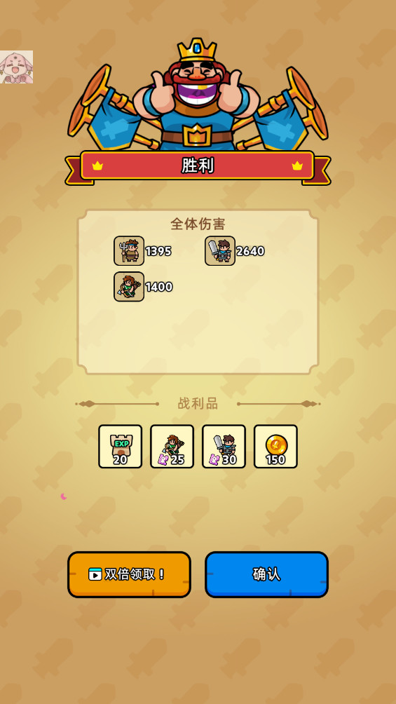 皇家塔防 2.3.0 安卓版 2