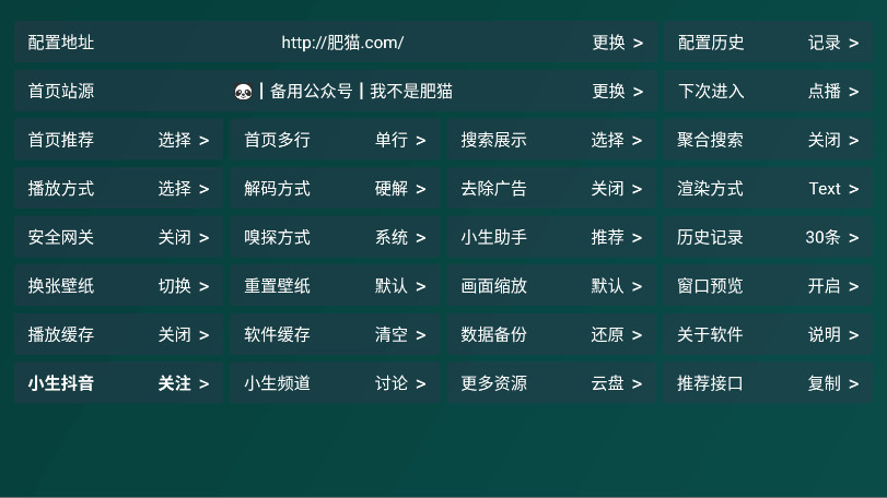 百晓生白盒tv版 3.0.8 最新版 3