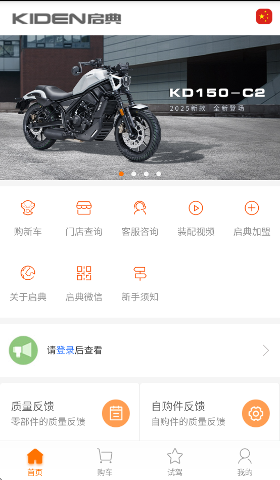 启典商城 3.22 最新版 1