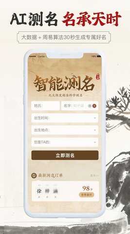 康熙字典取名 1.0.4 安卓版 1