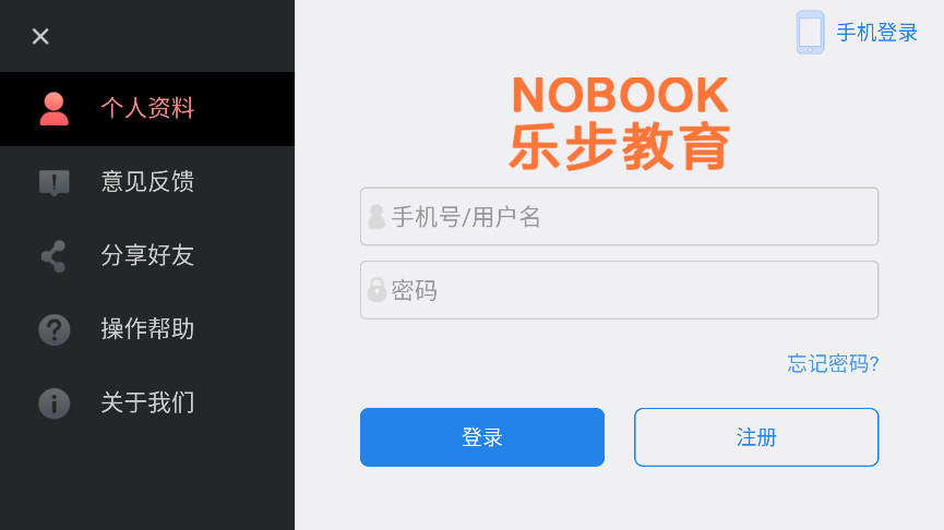 NB化学实验学生端 1.0.2 安卓版 1
