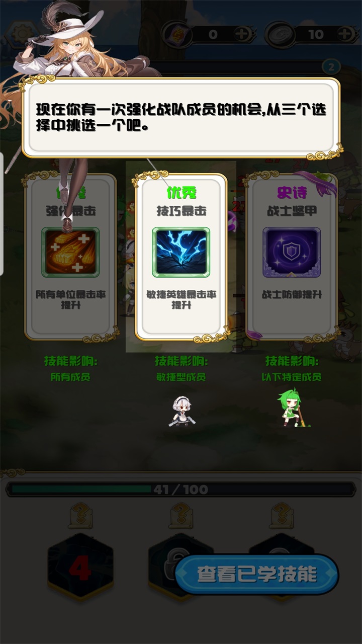 守望突击 1.0 最新版 3