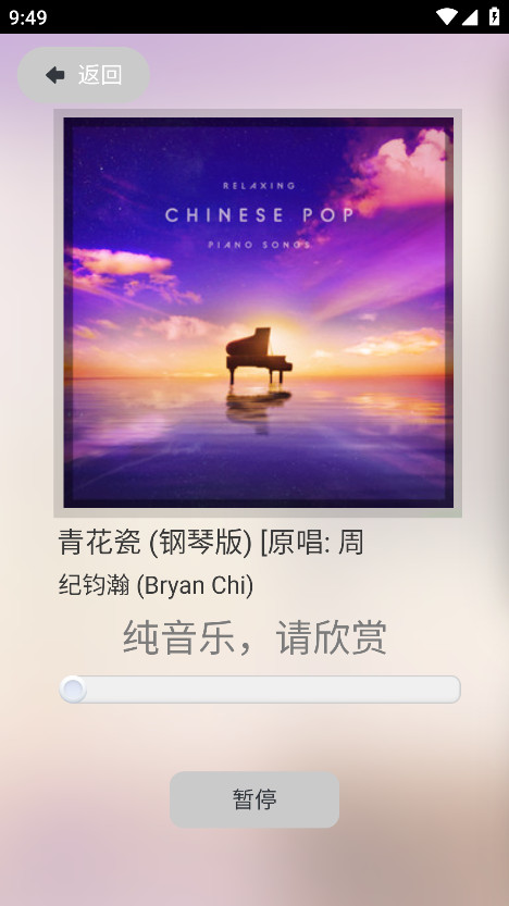 Zen Music 1.0.0 安卓版 1