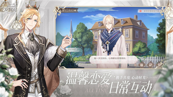 时空中的绘旅人 v1.0.47 最新版 3