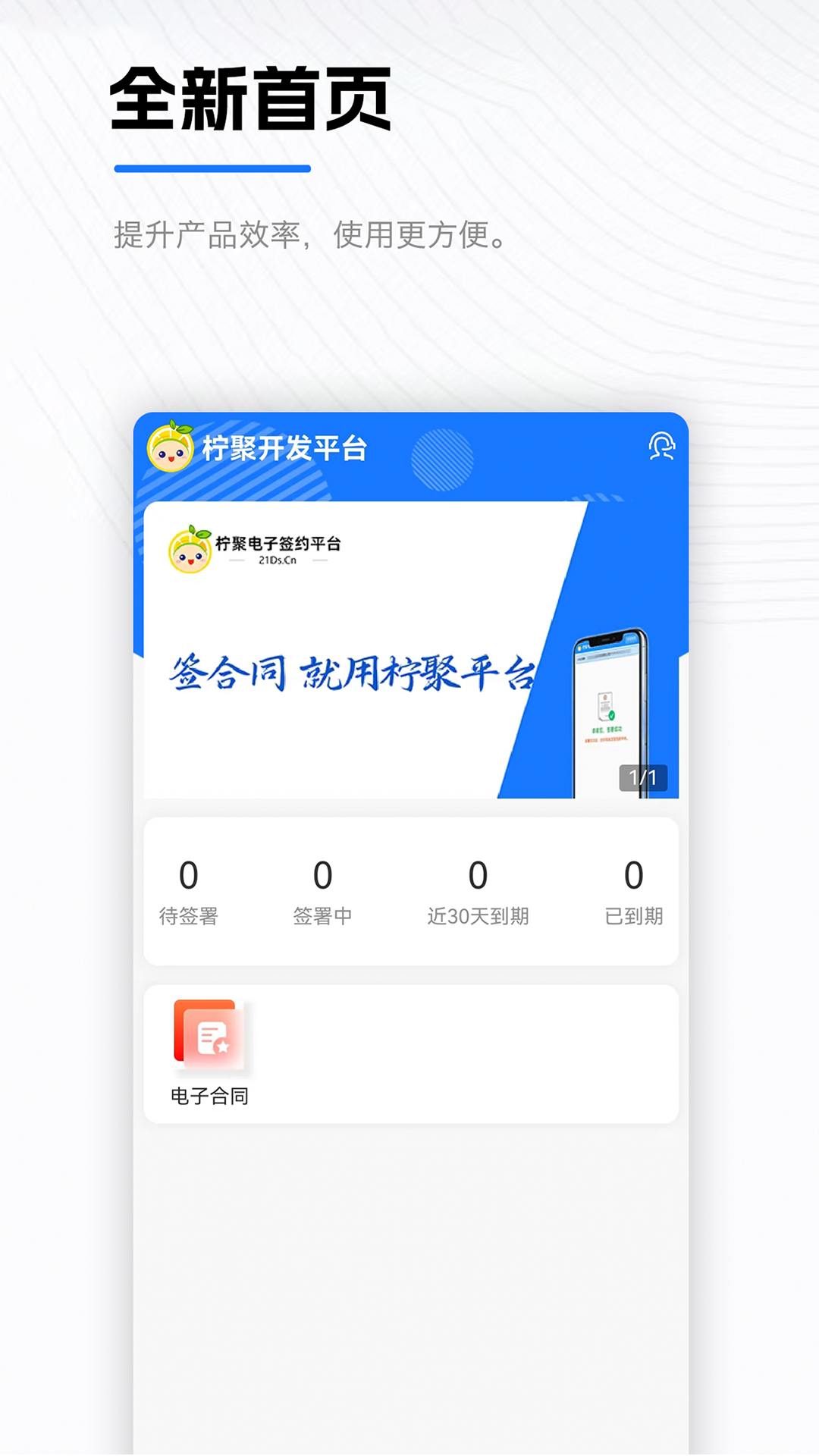 青柠 1.2.7 安卓版 2