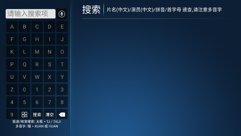 星潮影视tv版 6.6 安卓版 2